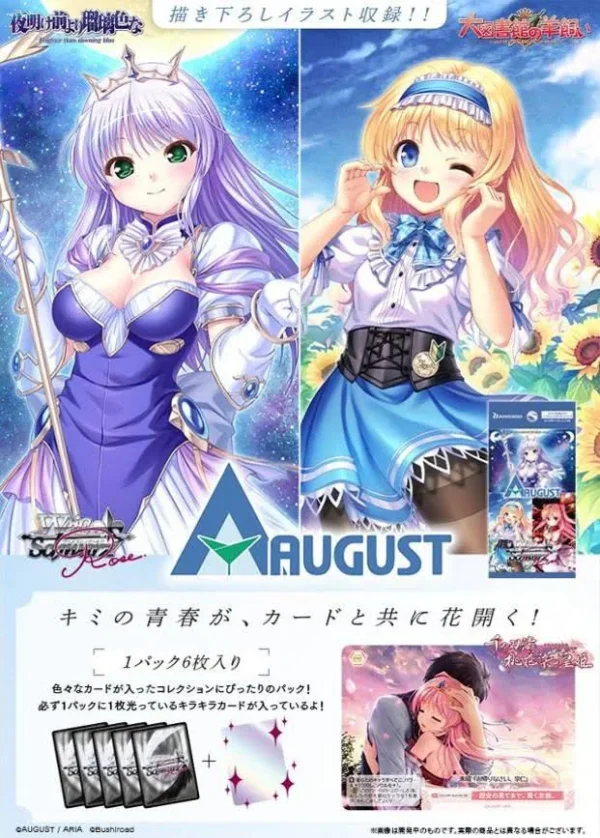 Weiss Schwarz Rose JPN AUGUST Booster Box Japanese